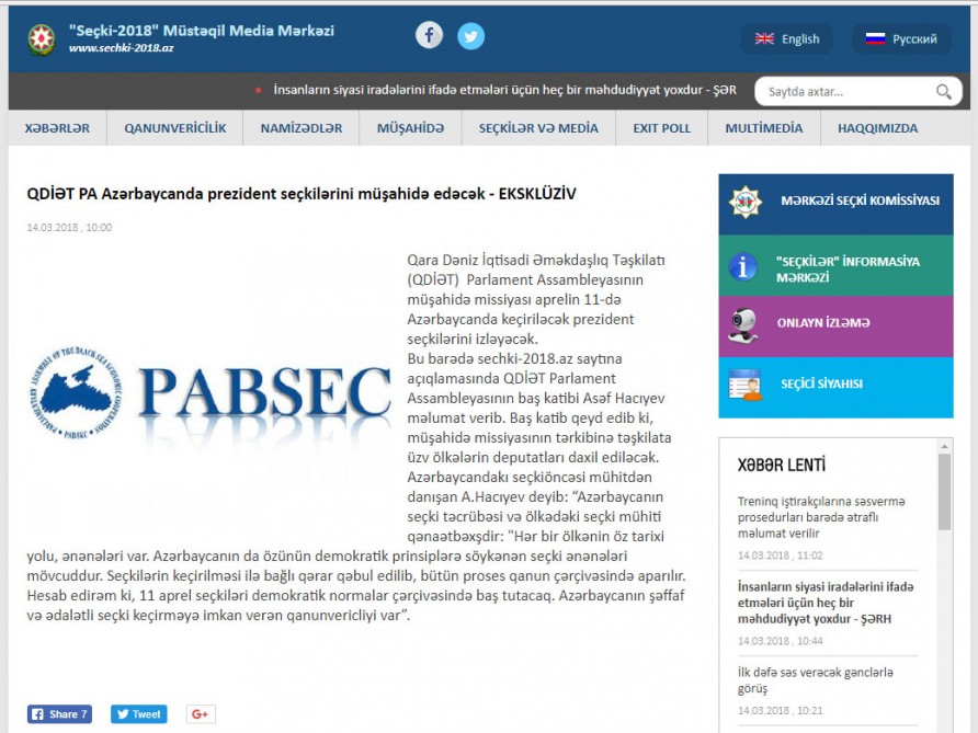 PABSEC to observe presidential election in Azerbaijan