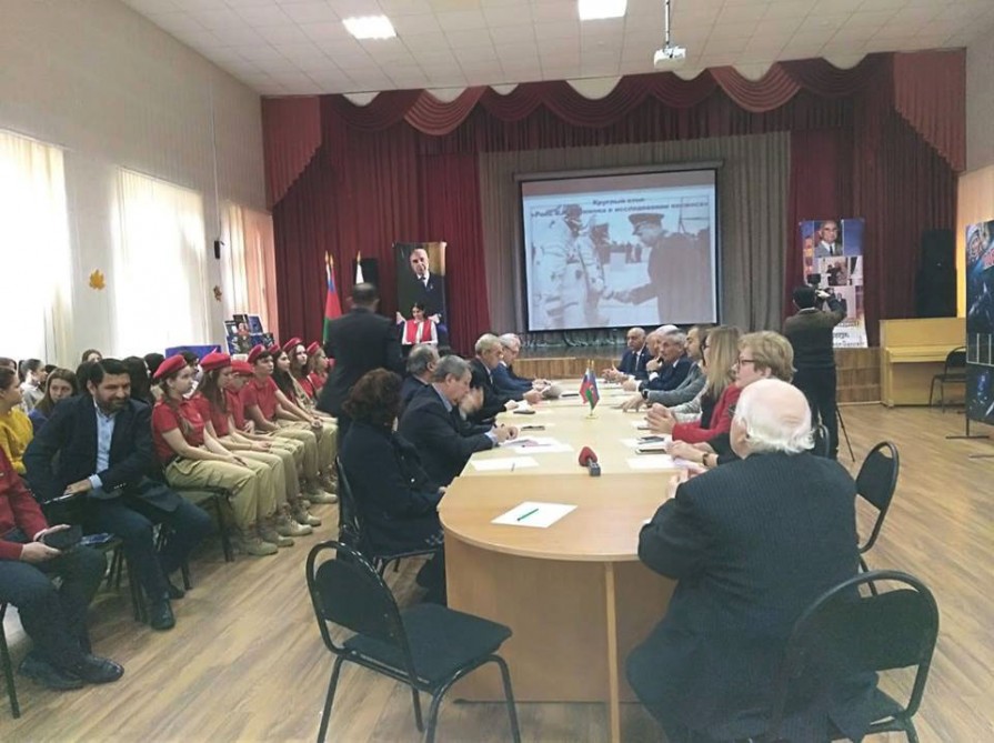 В московской школе состоялся «круглый стол» на тему «Роль Керима Керимова в исследовании космоса»