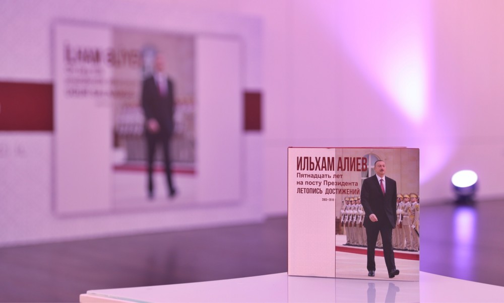 Проходит церемония презентации фильма и книги «Ильхам Алиев – летопись успеха пятнадцатилетнего периода президентства. 2003-2018»