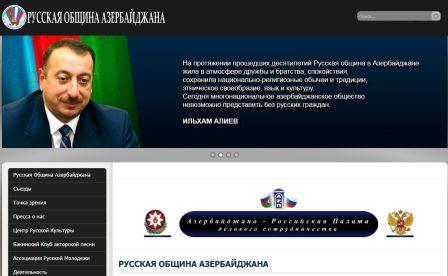 Azərbaycan Rus İcmasının bəyanatı