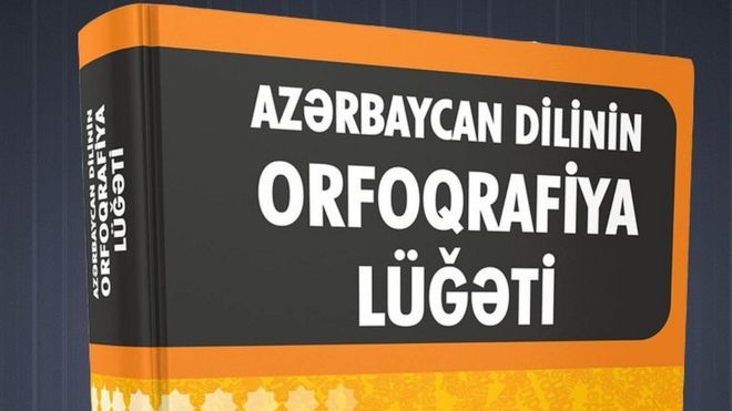 “Azərbaycan dilinin orfoqrafiya lüğəti” nəşrə göndərilib