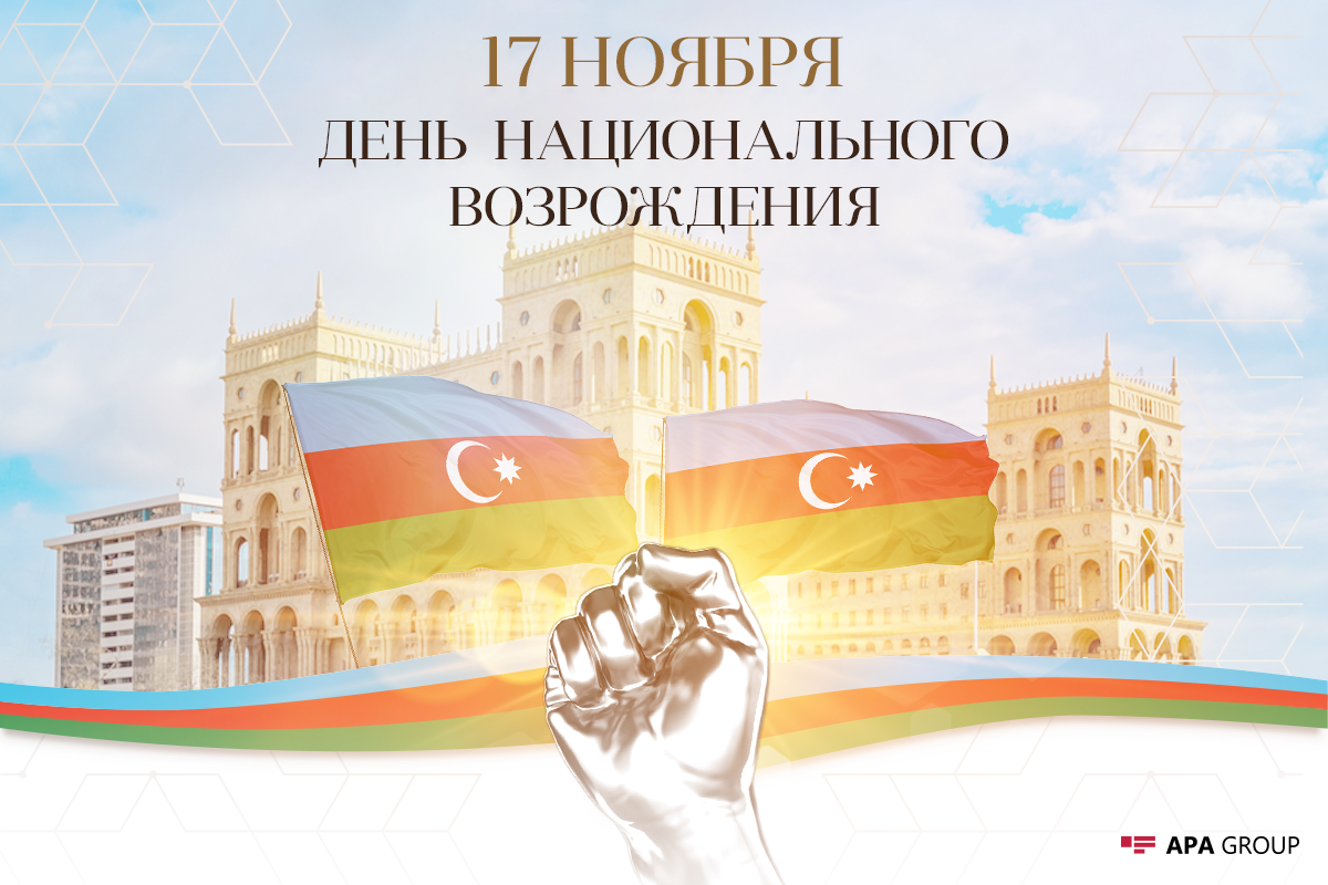 Azerbaijan marks National Revival Day Azerbaijan marks National Revival Day